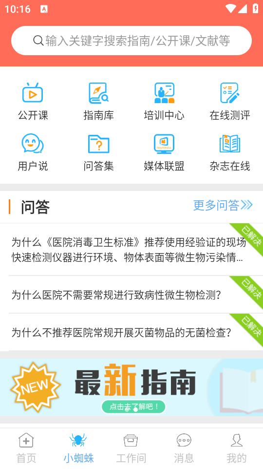 黔云感控app安卓版