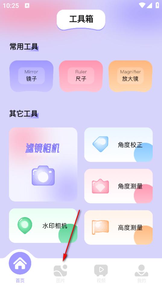 美易相机app安卓版 美易相机app安卓版