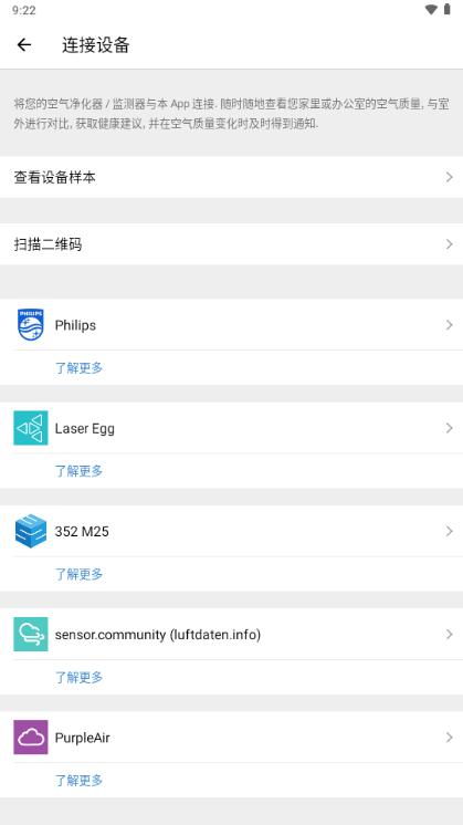 在意空气官方下载app