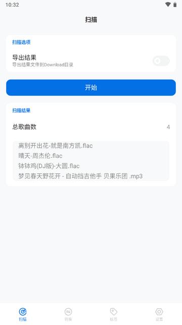 歌单无界app官方版