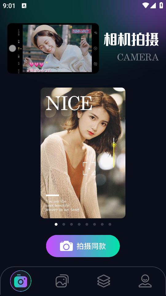 趣秀相机app 趣秀相机app