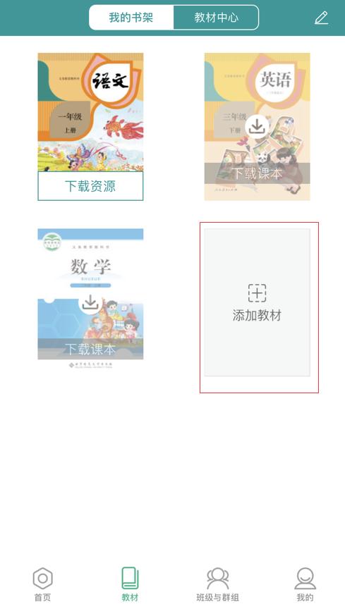 八桂通安卓版app下载安装(八桂教育通) 八桂通安卓版app下载安装(八桂教育通)