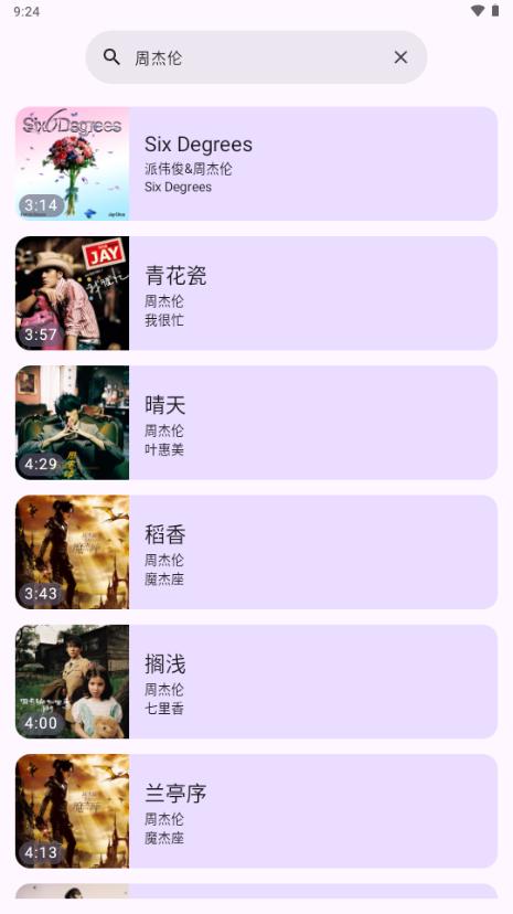 敦伦调调音乐播放器