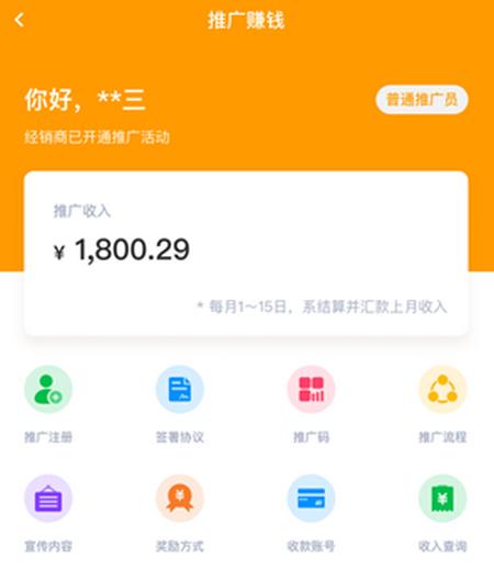 锂纳斯换电app
