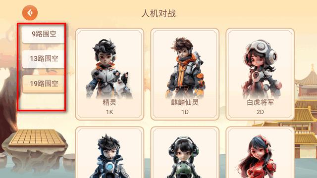 少年纵横围棋对弈平台