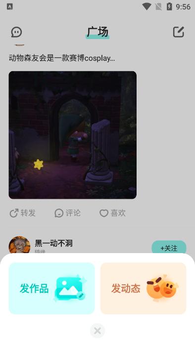嘎哩ACG创作社区官方版