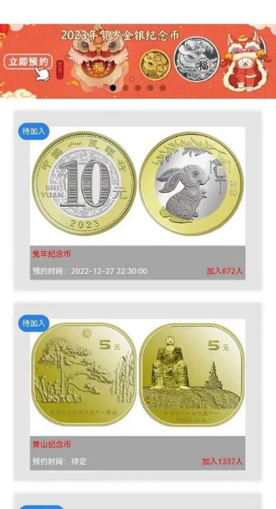 藏讯预约助手app最新版2025