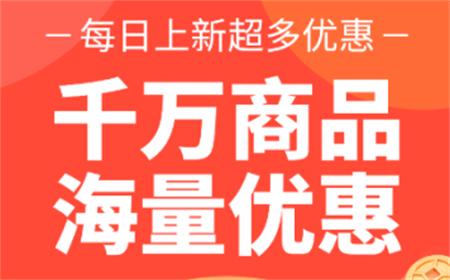 淘券省钱购官方版