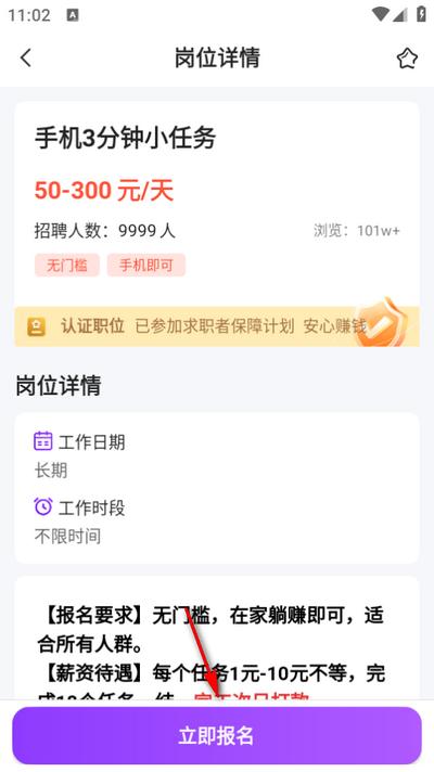 懒人兼职app官方版