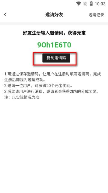 云鹤社区软件