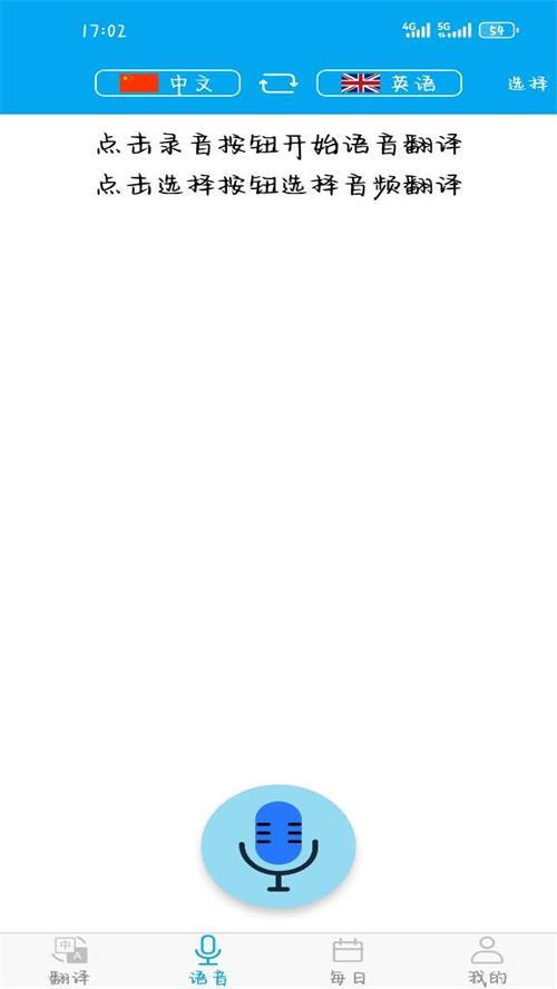 万能翻译器app安卓官方版 万能翻译器app安卓官方版