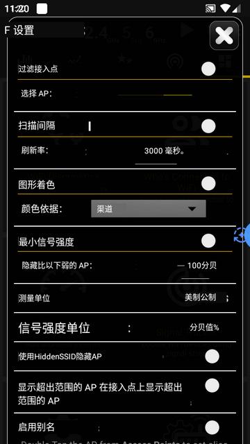 WiFi分析器专业版(WiFi Analyzer)