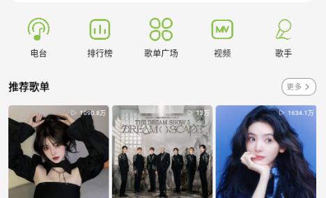 乐潮音乐app官方正版
