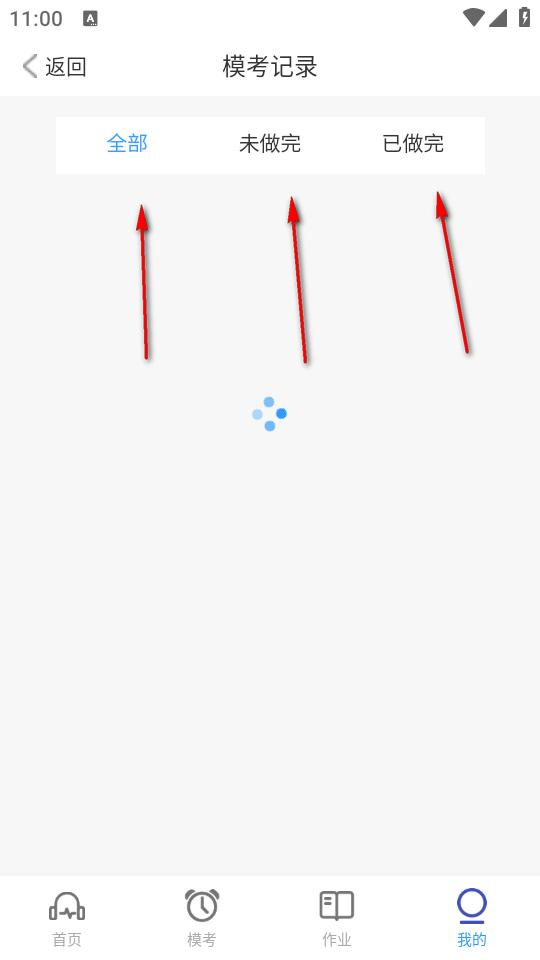 赶考状元英语听说app最新版