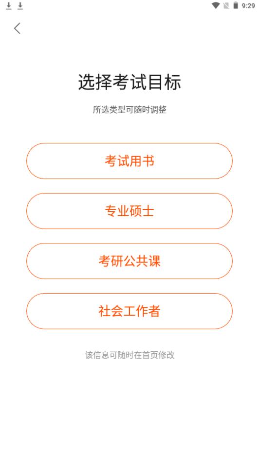 OK考研app手机最新版 OK考研app手机最新版