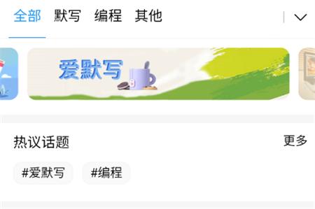 默写派官方版 默写派官方版