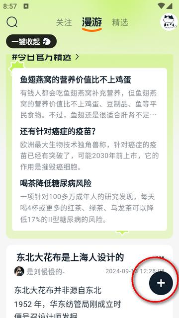 好奇时刻app免费版