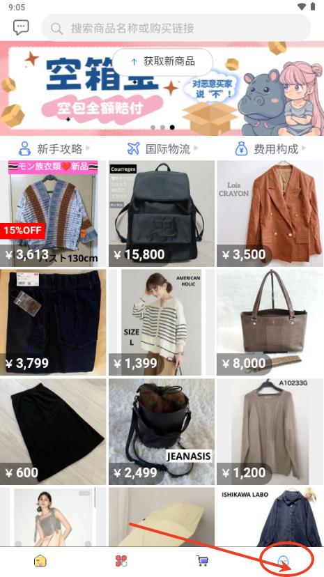 合马日淘 合马日淘