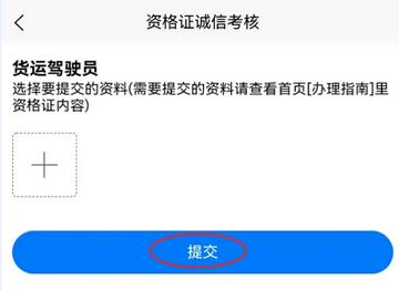 承德道路运输一网通办app官方版 承德道路运输一网通办app官方版