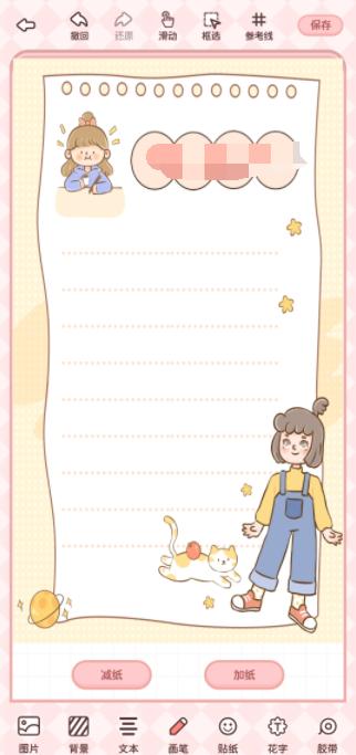 映像手帐app 映像手帐app