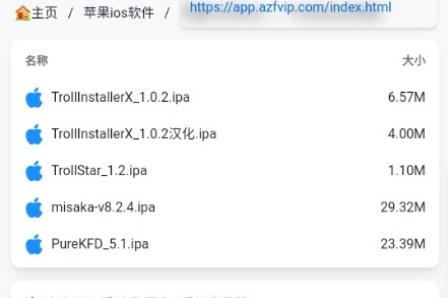 trollstore2巨魔商店