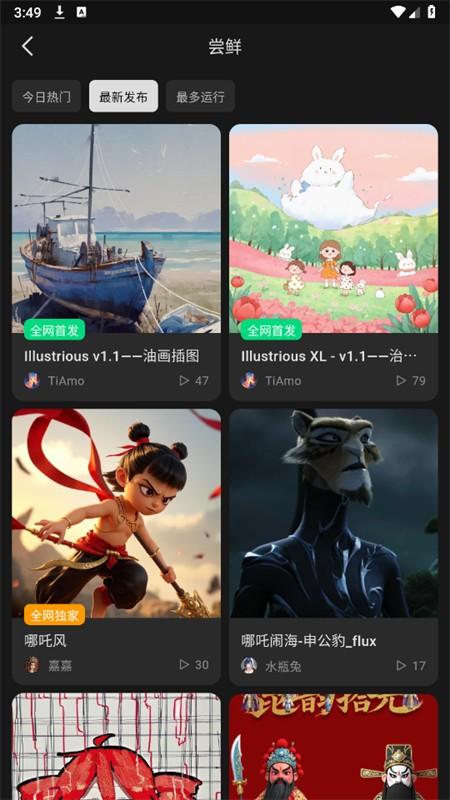 吐司AI绘画软件 吐司AI绘画软件