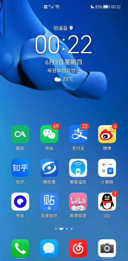 鸿蒙润泽app立体图标包