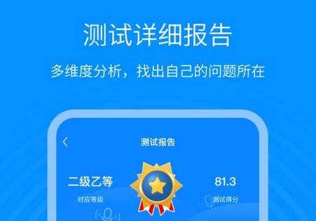 普通话考试通2020最新版