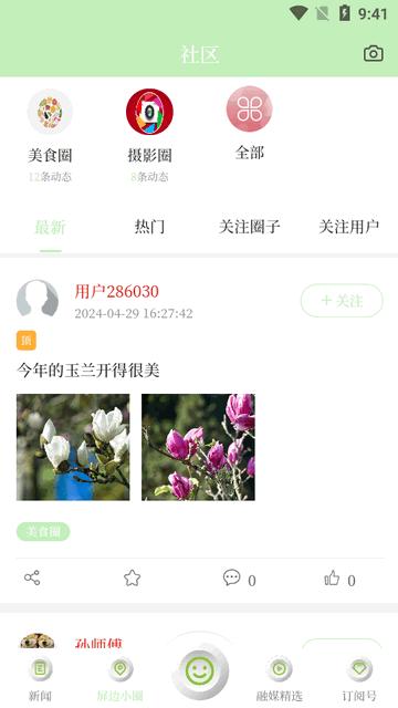 屏边发布融媒体客户端 屏边发布融媒体客户端