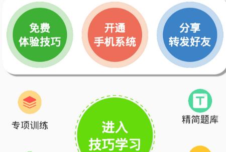 科目四学习平台