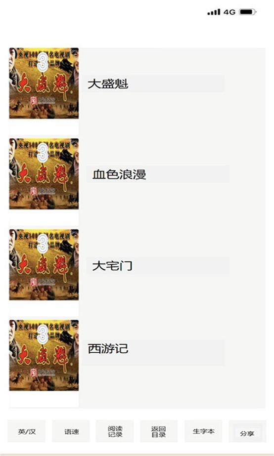 巨兽龙英语app手机最新版 巨兽龙英语app手机最新版