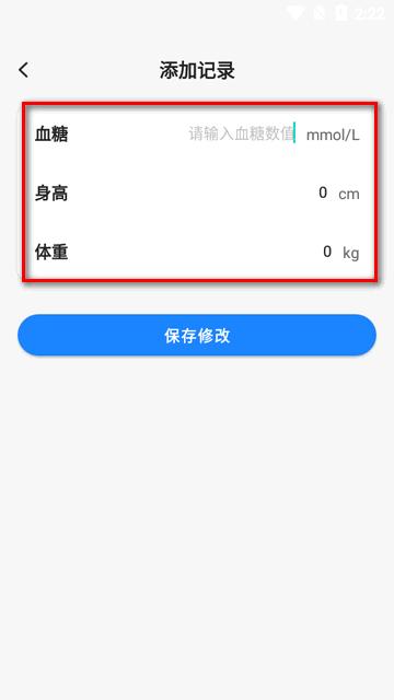 手机血糖大师app官方版 手机血糖大师app官方版