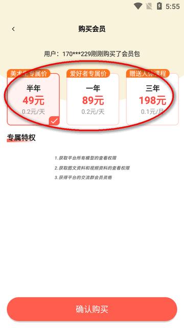 3D速写模型app官方版