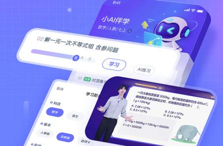 网易有道智学app, 网易有道智学app