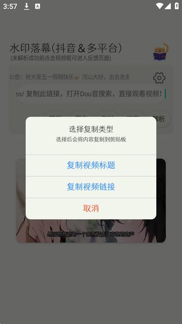 水印落幕APP免费版