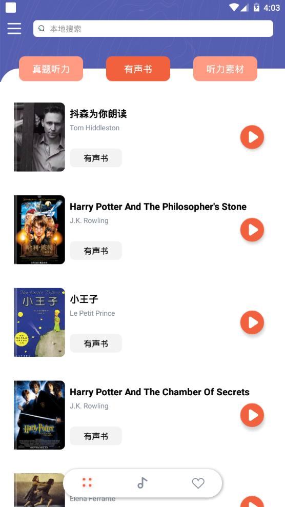 英语静听app手机最新版 英语静听app手机最新版