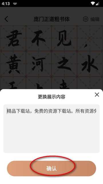书法临帖练字掌上必备app免会员版