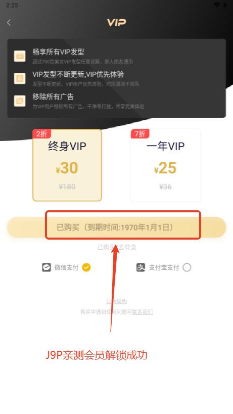 独孤发型设计app解锁会员版 独孤发型设计app解锁会员版