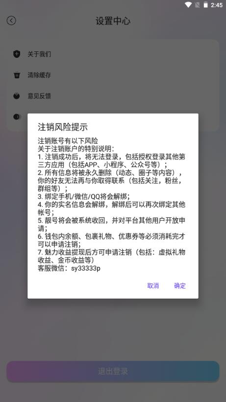 连麦声优交友软件