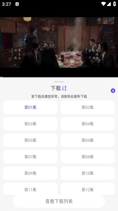 悠悠影视app去广告版