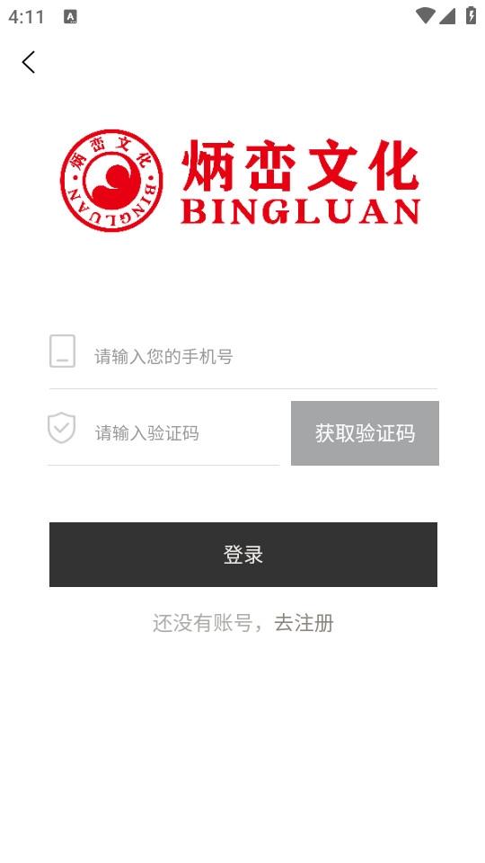 炳峦文化学习软件