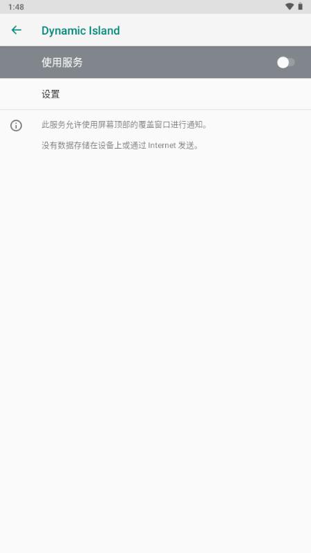 动态灵动岛(Dynamic Island)高级版