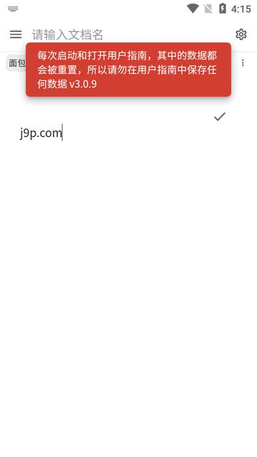 思源笔记app安卓版(SiYuan)
