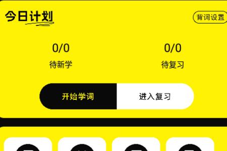 布丁翻译app安卓版 布丁翻译app安卓版