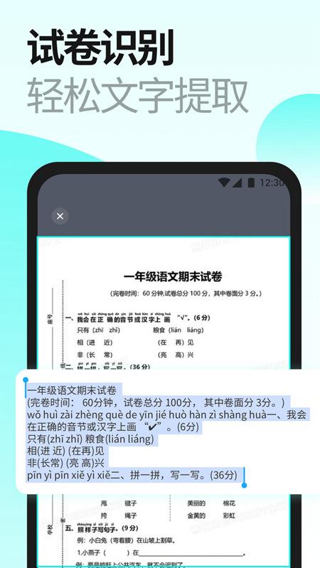当刻扫描app官方版 当刻扫描app官方版