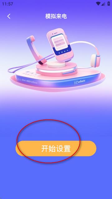 Biu神器制作正版软件