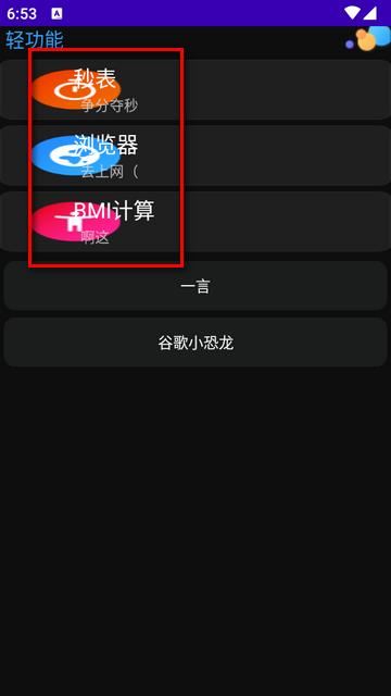 WetchBox手表工具箱软件 WetchBox手表工具箱软件