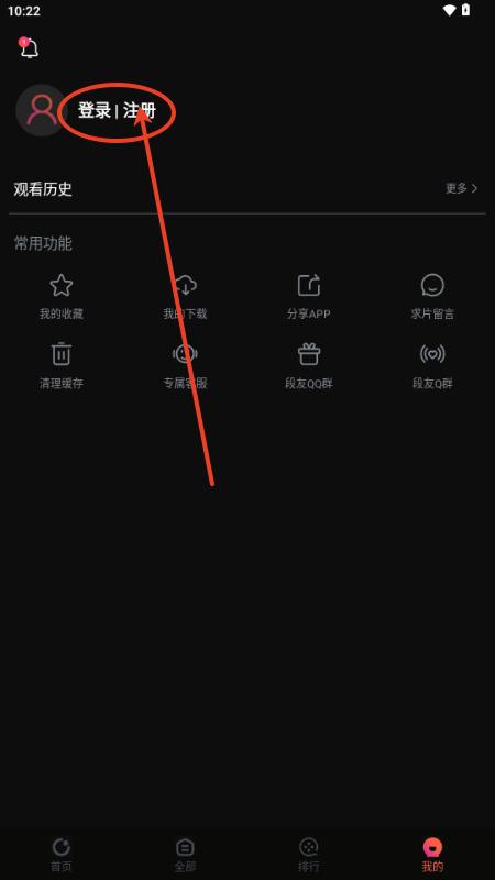 段友影视app最新版