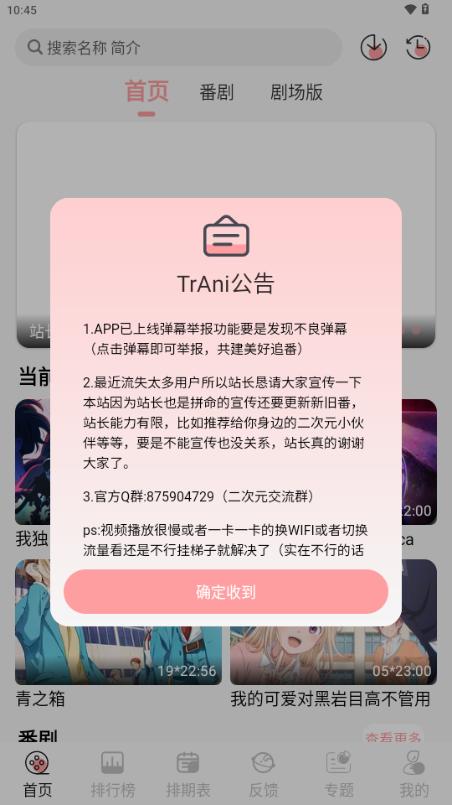 TrAni动漫
