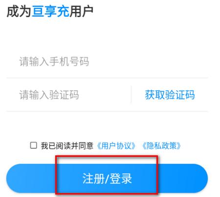 亘享充app